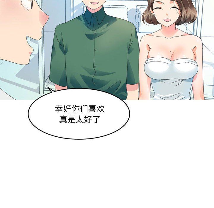 情事物语Forever：第二季第8话