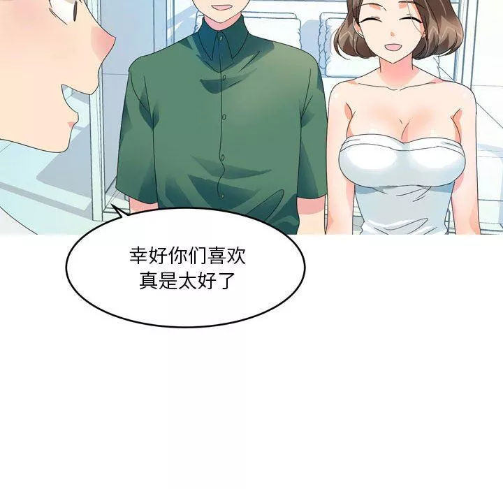 情事物語Forever：第二季第8話