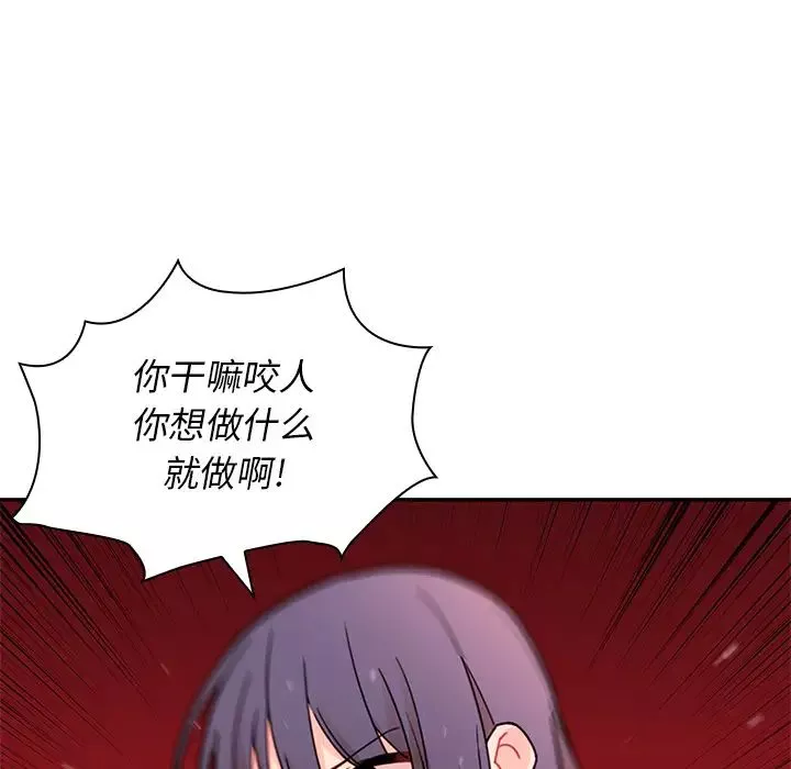 邻家三姐妹-第9话 - 图片 30