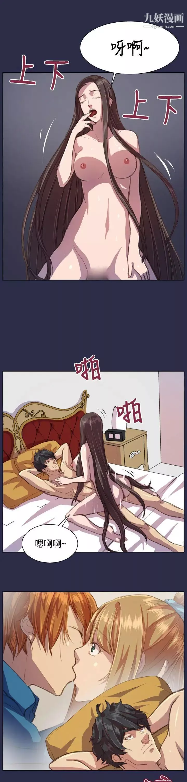 天使的眼淚第14話