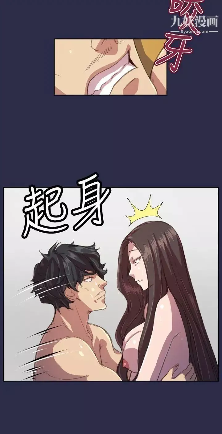 天使的眼泪-第14话 - 图片 19