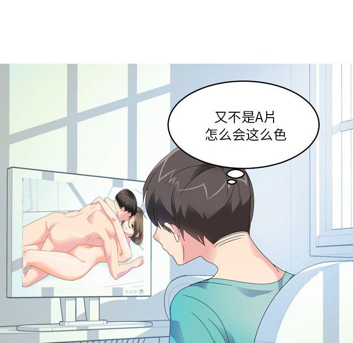 情事物语Forever:第二季第8话