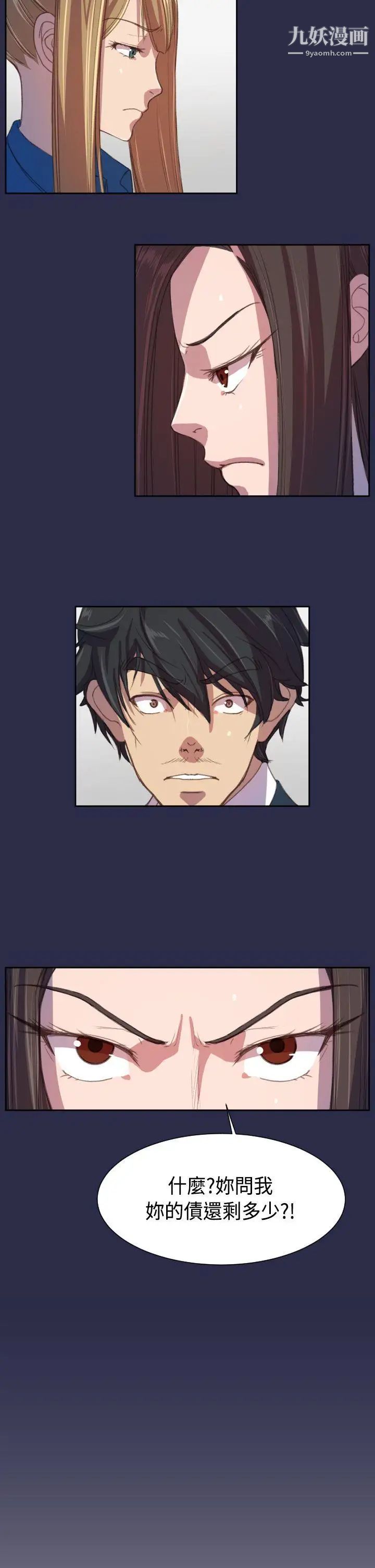 天使的眼泪第14话