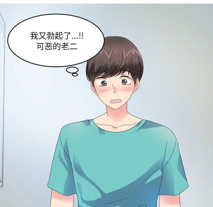 情事物语Forever:第二季第8话