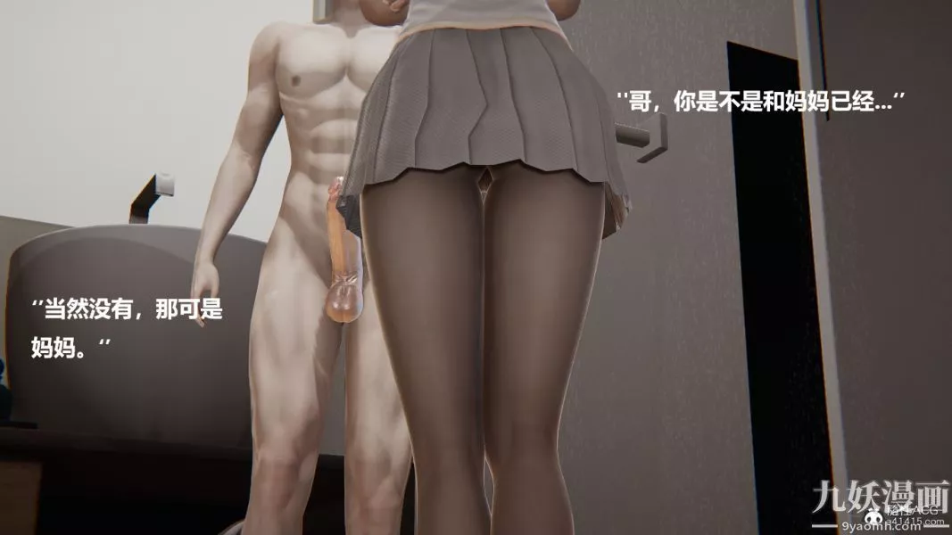 [3D]妹妹+番外-番外篇第05话 - 图片 29