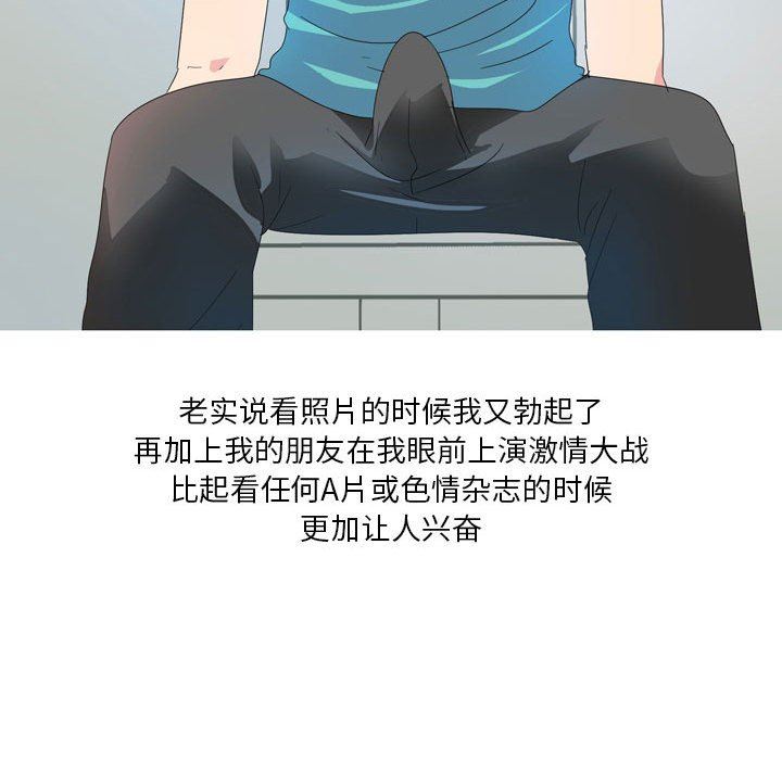 情事物语Forever：第二季第8话