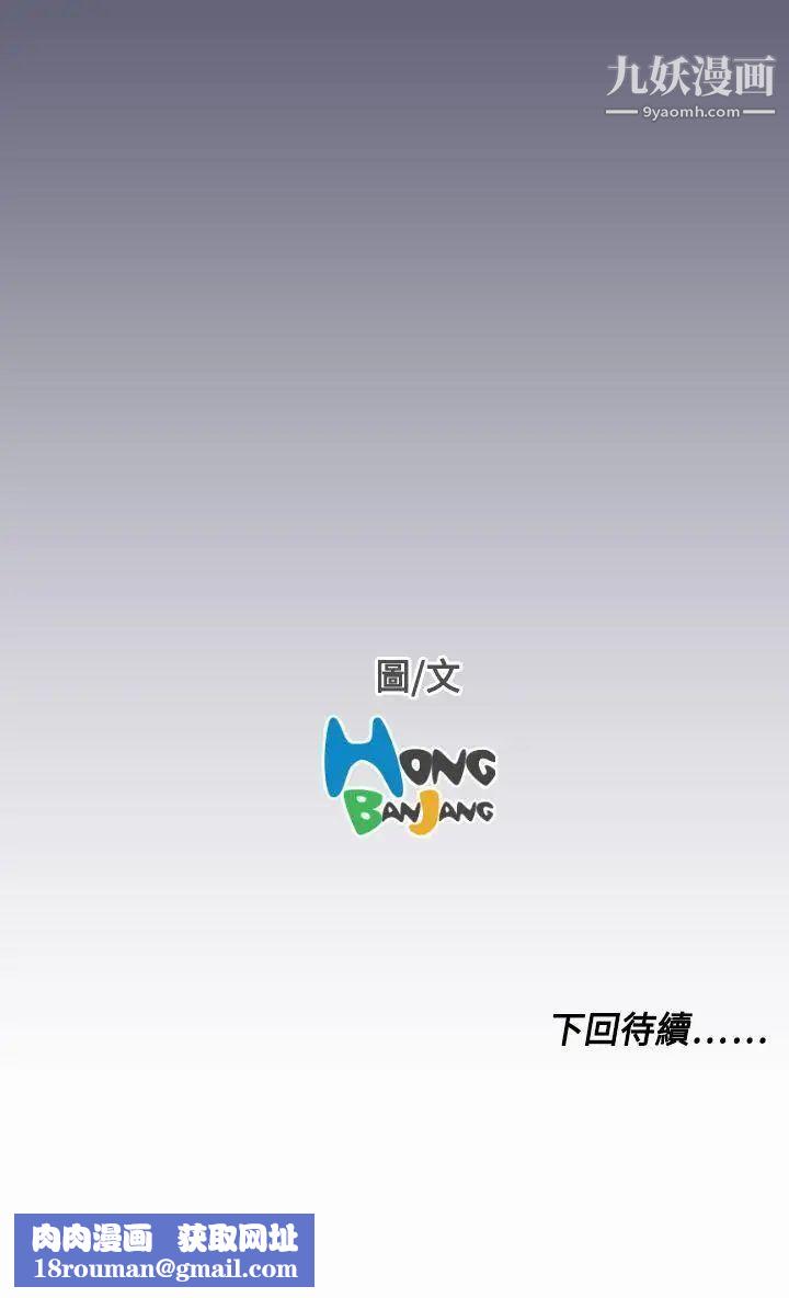 天使的眼泪第14话