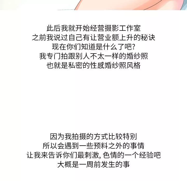 情事物語Forever：第二季第8話