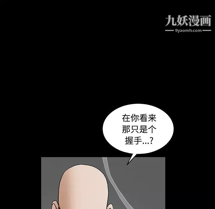 枷鎖第30话