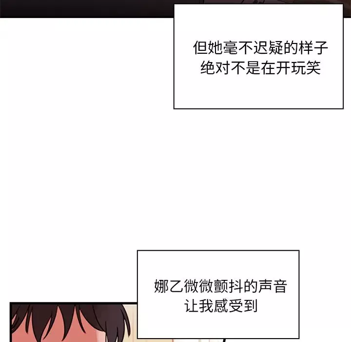 鄰家三姐妹第9話