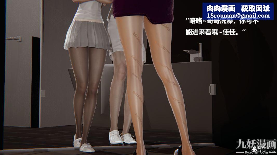 [3D]妹妹+番外番外篇第06话