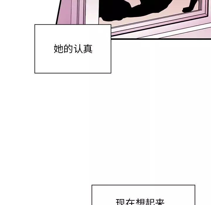 邻家三姐妹-第9话 - 图片 41