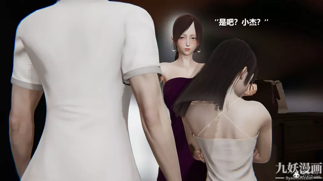 [3D]妹妹+番外番外篇第06话