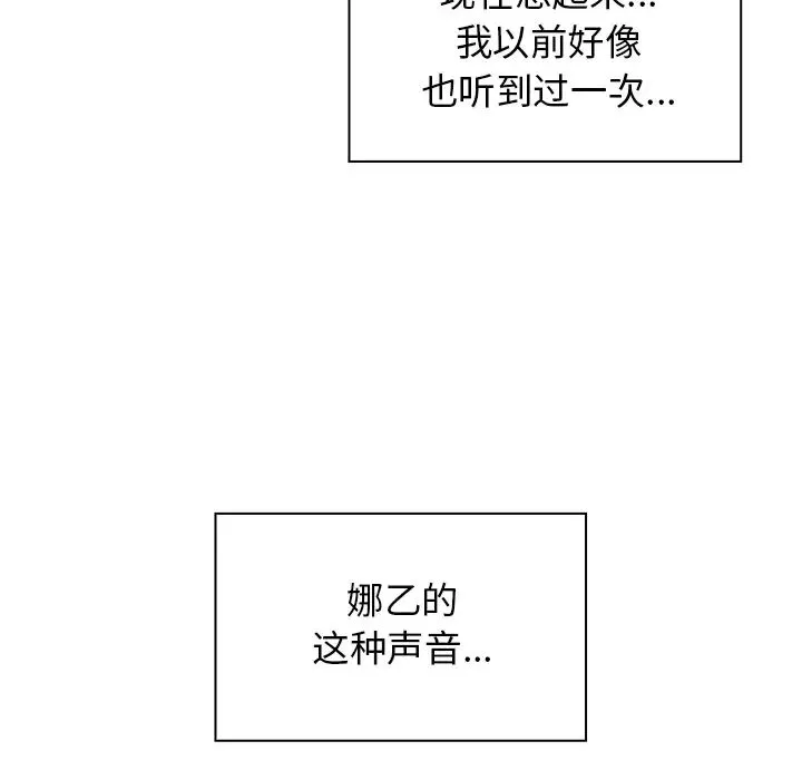 鄰家三姐妹第9話