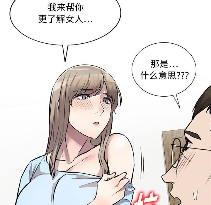 私房家教课第22话