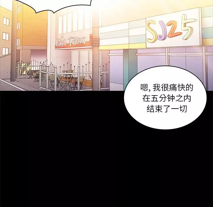 邻家三姐妹-第9话 - 图片 45