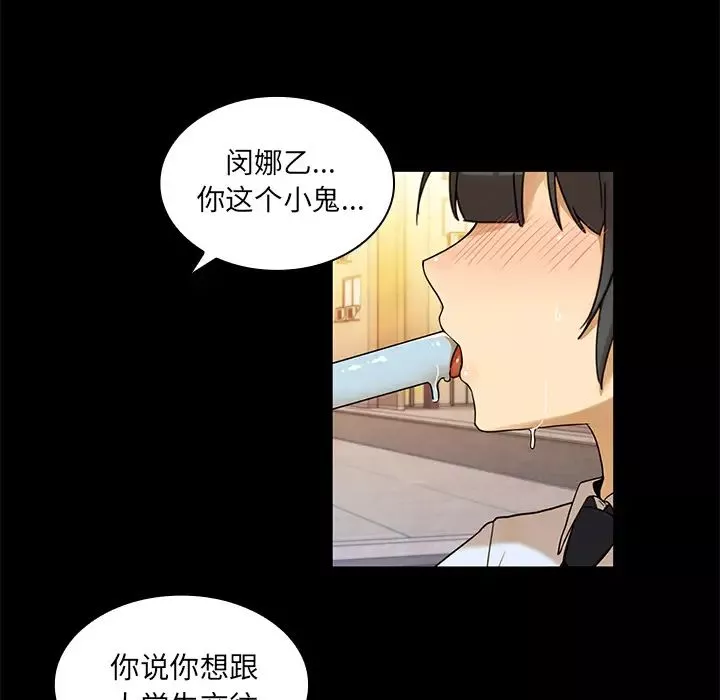 鄰家三姐妹第9話