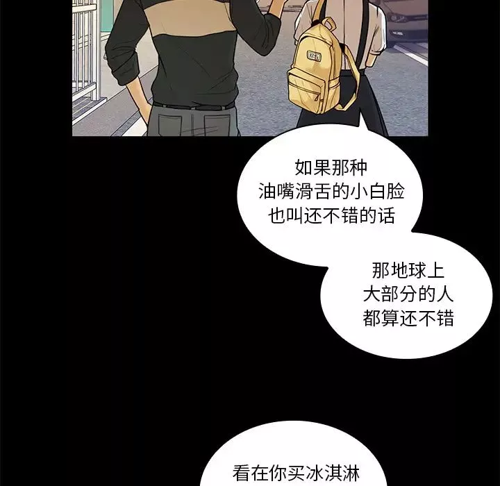 鄰家三姐妹第9話