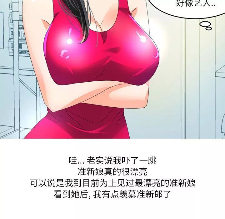 情事物语Forever：第二季-第8话 - 图片 28