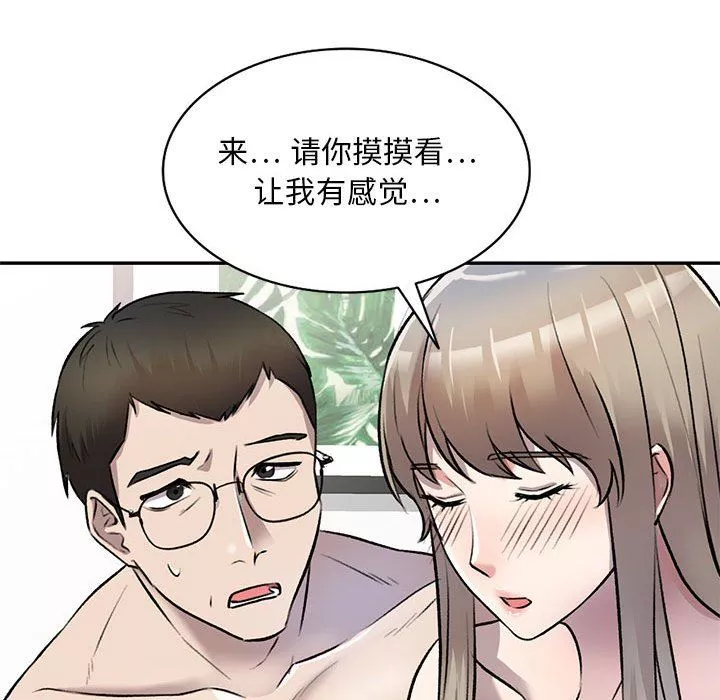 私房家教課第22話