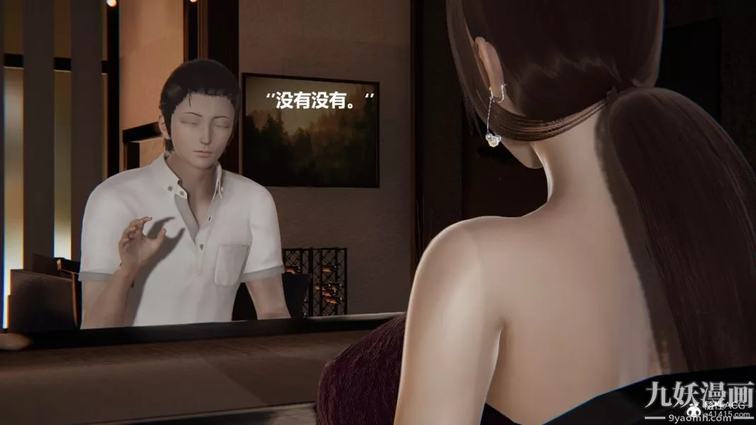 [3D]妹妹+番外-番外篇第06话 - 图片 4
