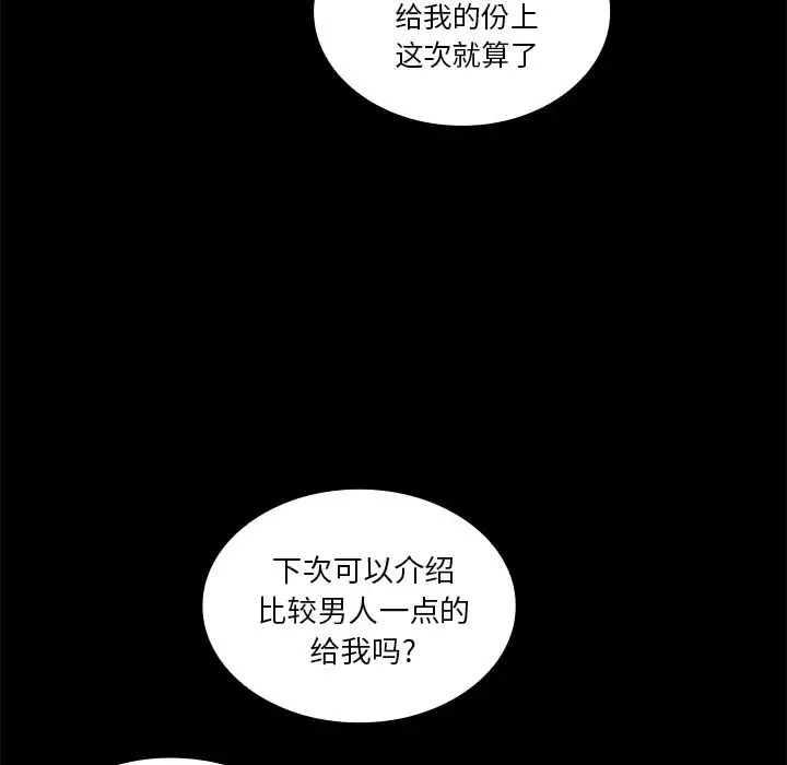 鄰家三姐妹第9話