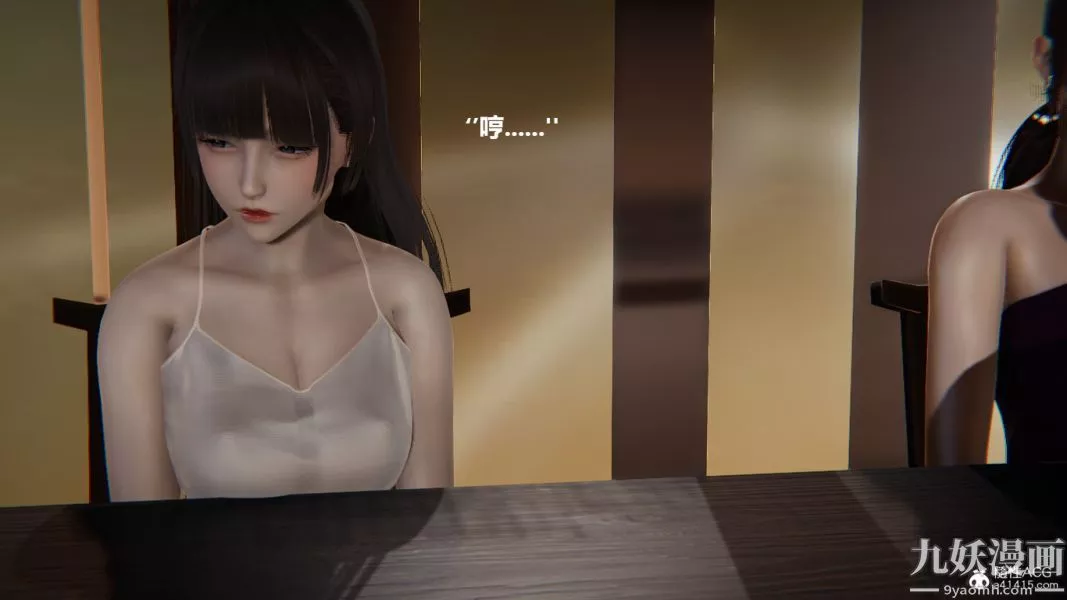 [3D]妹妹+番外-番外篇第06话 - 图片 5