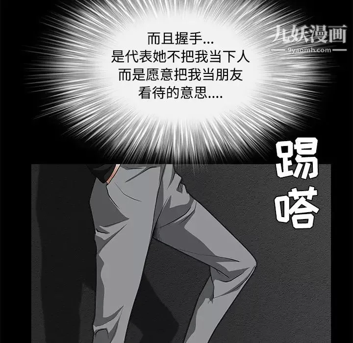 枷鎖第30话