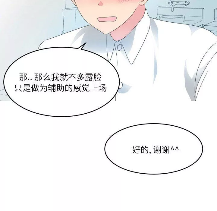 情事物语Forever：第二季-第8话 - 图片 33