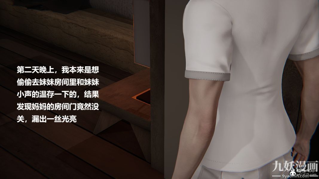 [3D]妹妹+番外番外篇第06话