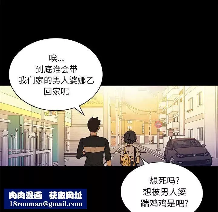 邻家三姐妹-第9话 - 图片 52