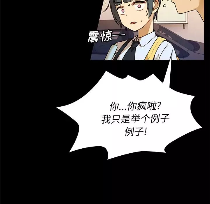 鄰家三姐妹第9話