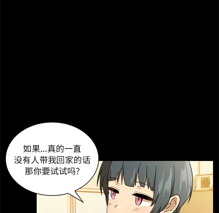 鄰家三姐妹第9話