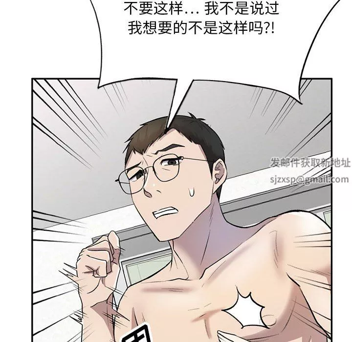 私房家教课-第22话 - 图片 73