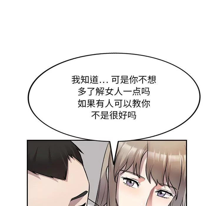 私房家教課第22話