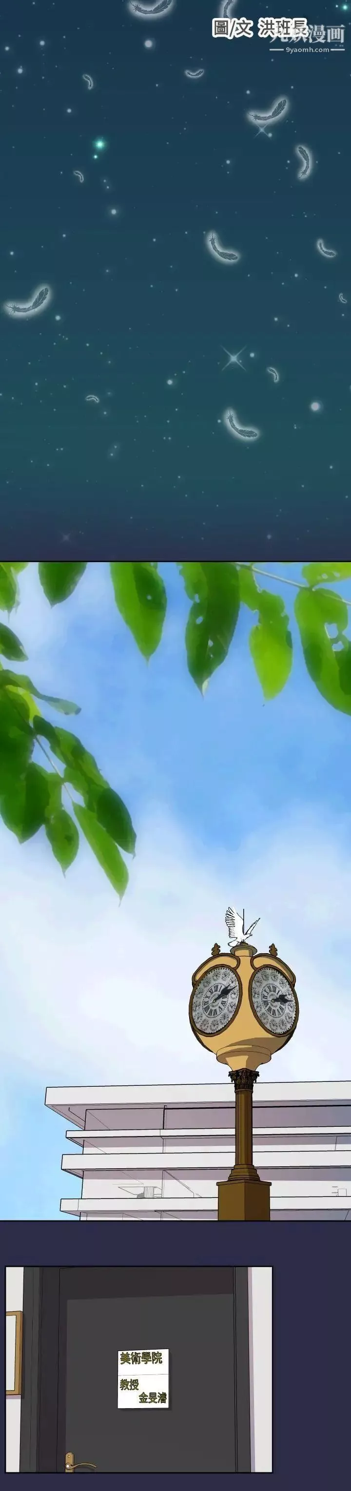 天使的眼淚第15話
