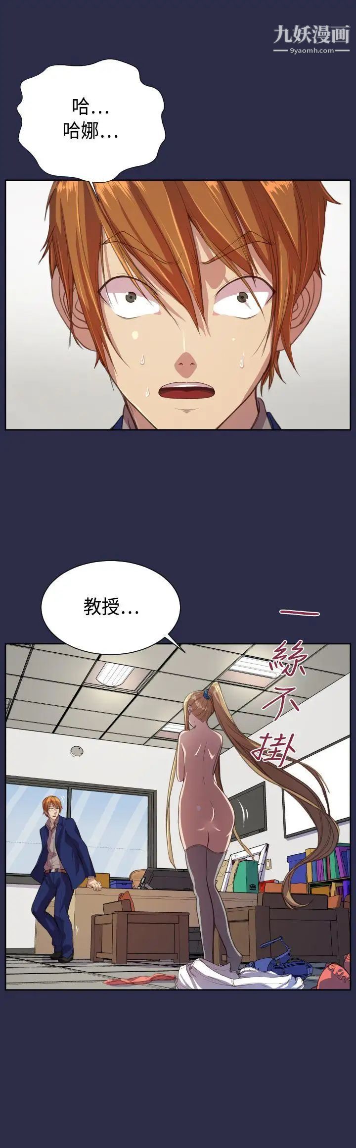 天使的眼淚第15話