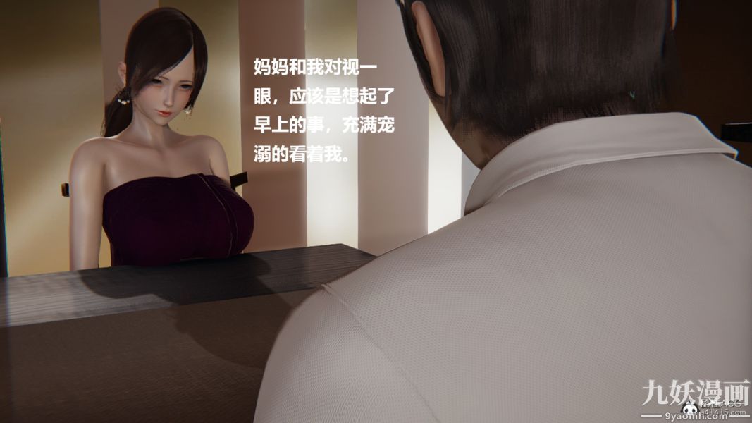 [3D]妹妹+番外番外篇第06话