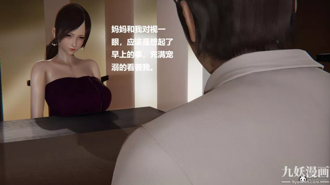 [3D]妹妹+番外-番外篇第06话 - 图片 6