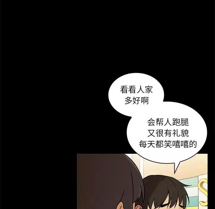 邻家三姐妹-第9话 - 图片 58