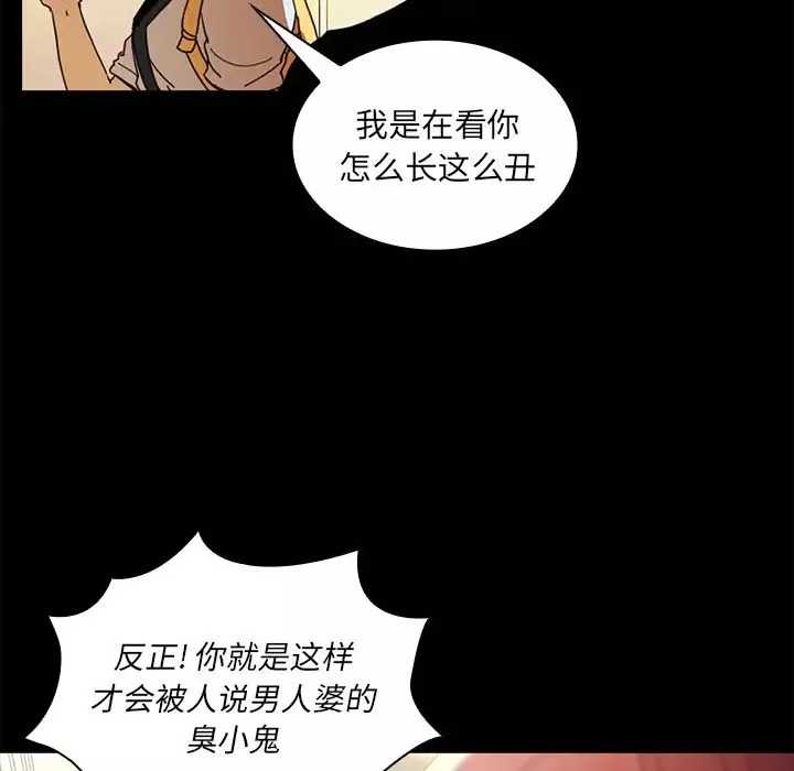 鄰家三姐妹第9話