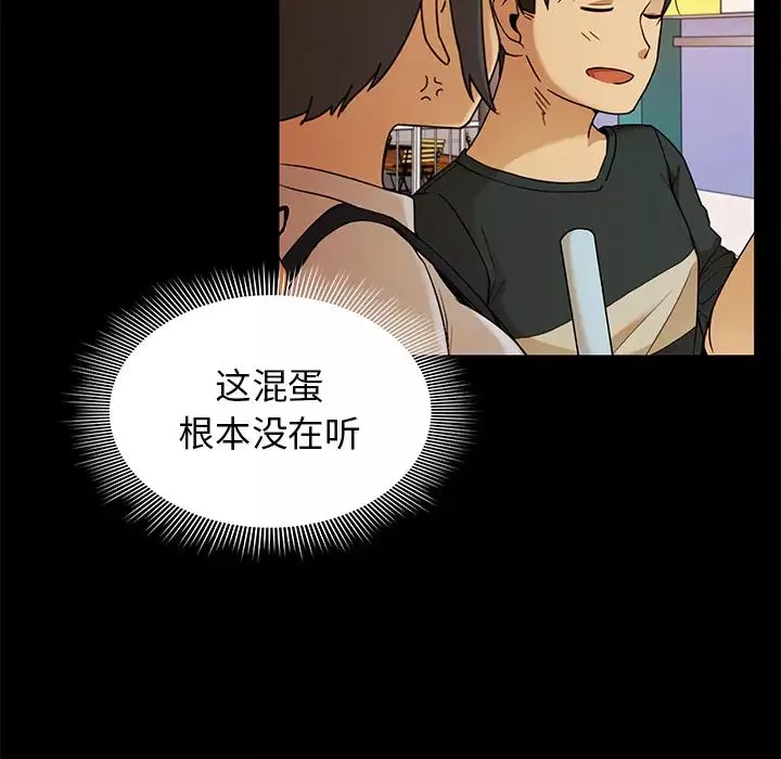 鄰家三姐妹第9話
