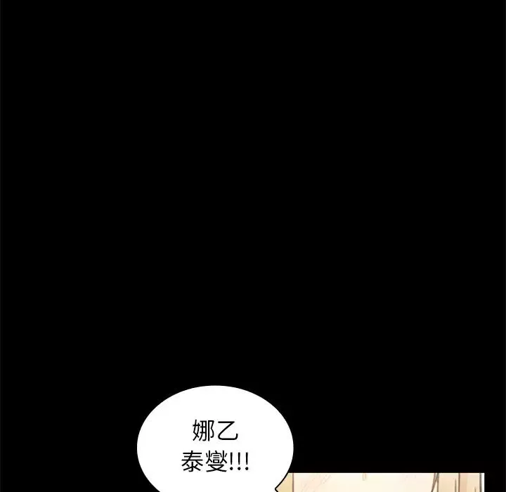 邻家三姐妹-第9话 - 图片 64
