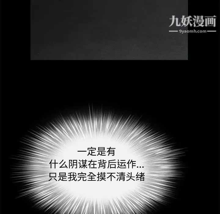 枷鎖第30话
