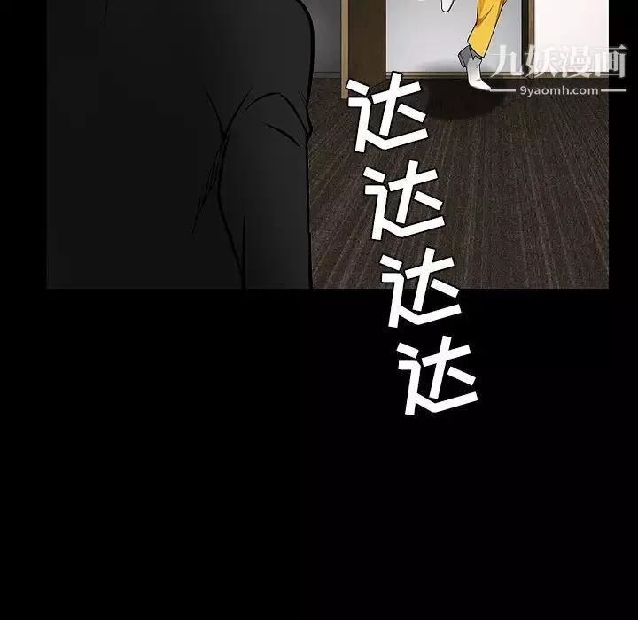 枷锁-第30话 - 图片 158