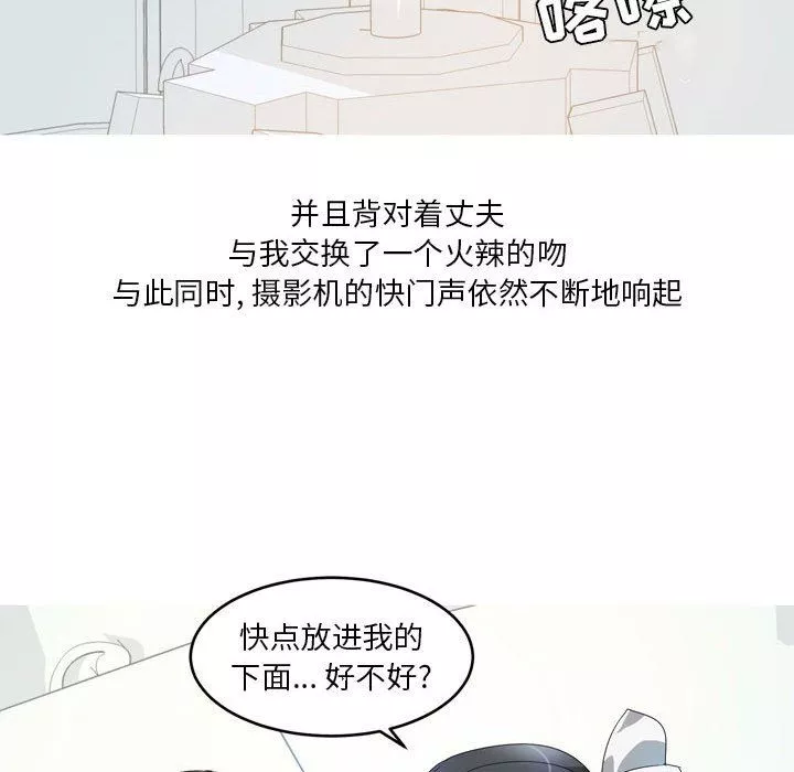 情事物语Forever：第二季-第8话 - 图片 45