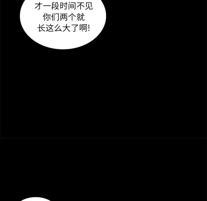 邻家三姐妹-第9话 - 图片 69