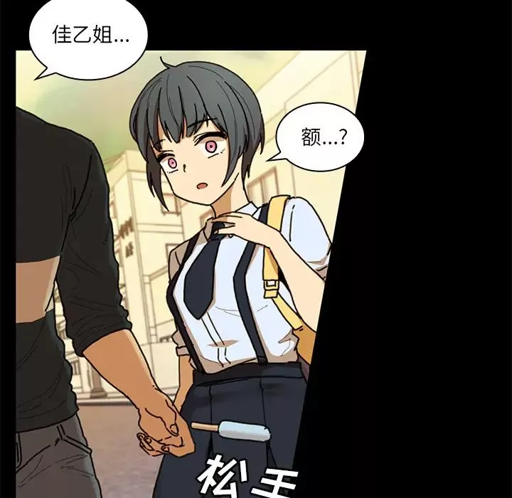邻家三姐妹-第9话 - 图片 70