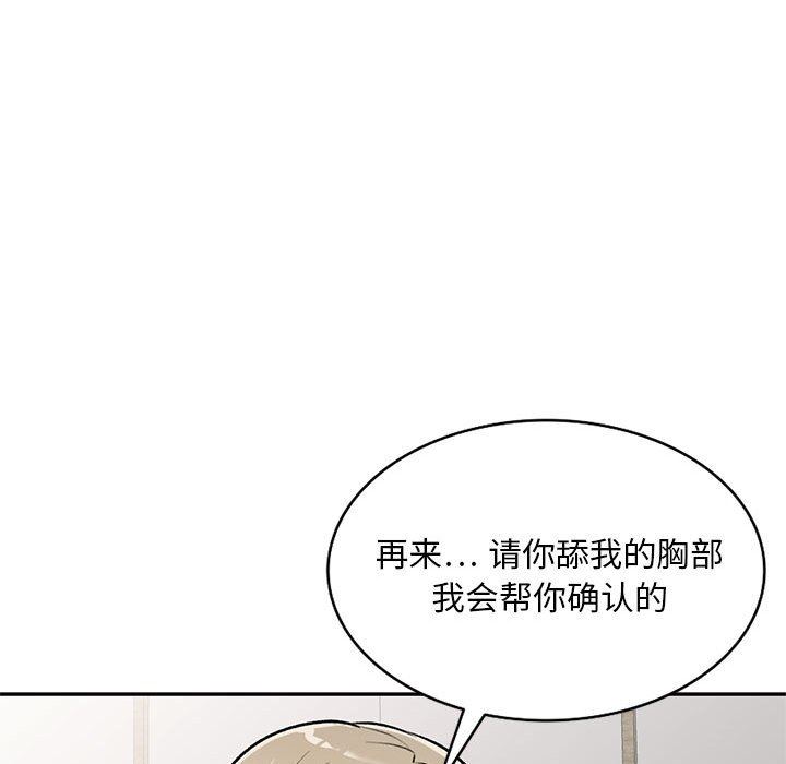 私房家教课第22话