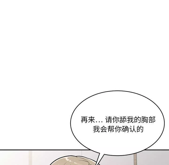私房家教课-第22话 - 图片 86